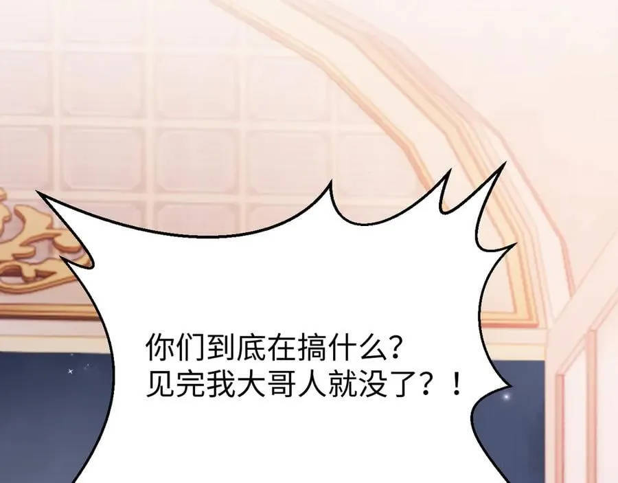 第135话 大嫂不见了 第63页