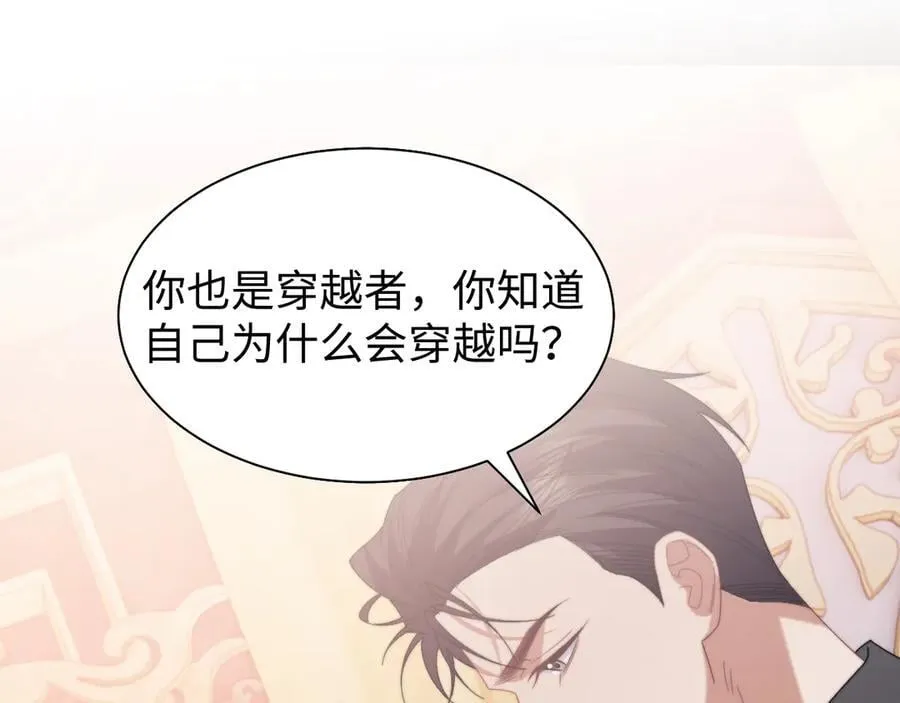 第135话 大嫂不见了 第66页