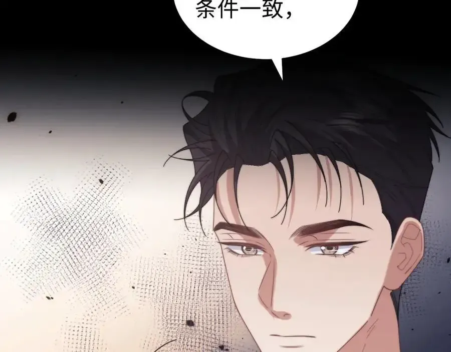 第135话 大嫂不见了 第72页