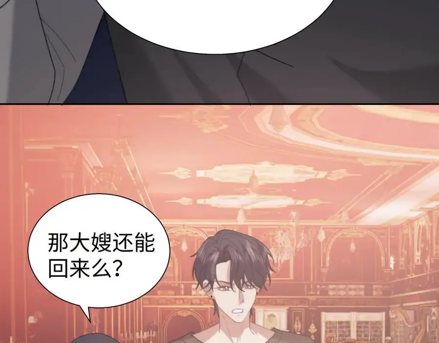 第135话 大嫂不见了 第74页