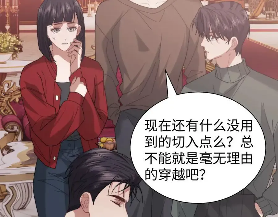 第135话 大嫂不见了 第75页