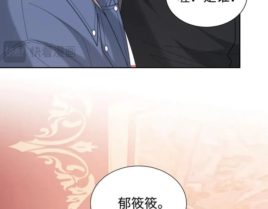 第135话 大嫂不见了 第79页
