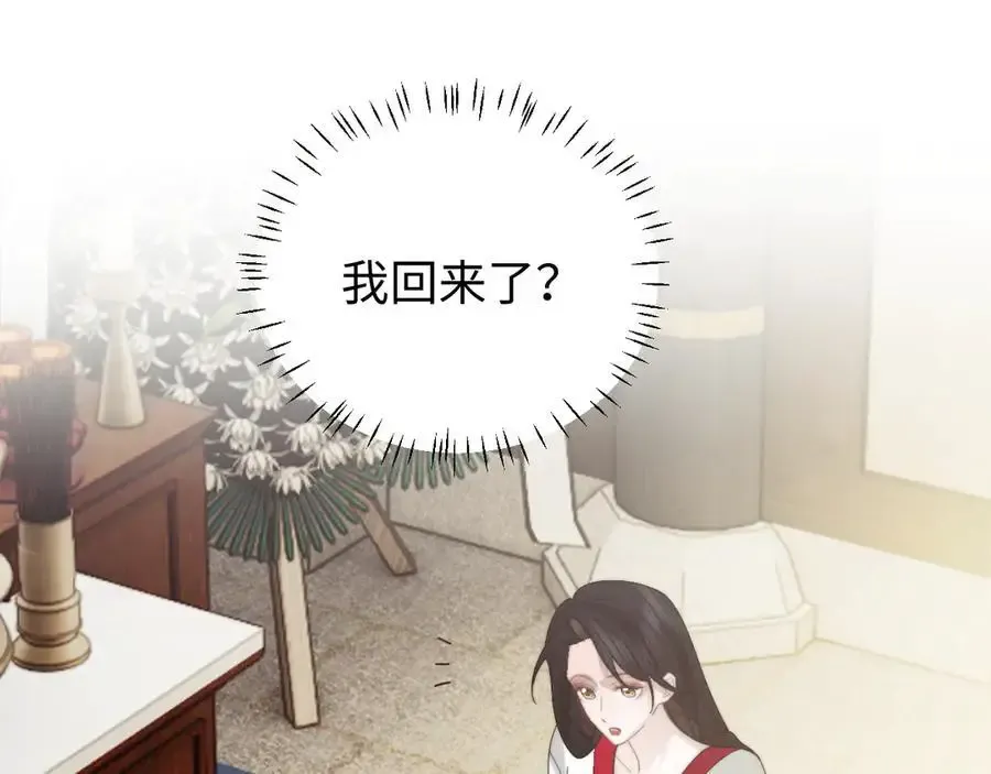 第135话 大嫂不见了 第87页