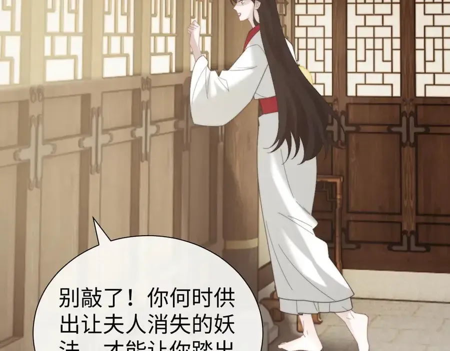 第135话 大嫂不见了 第91页