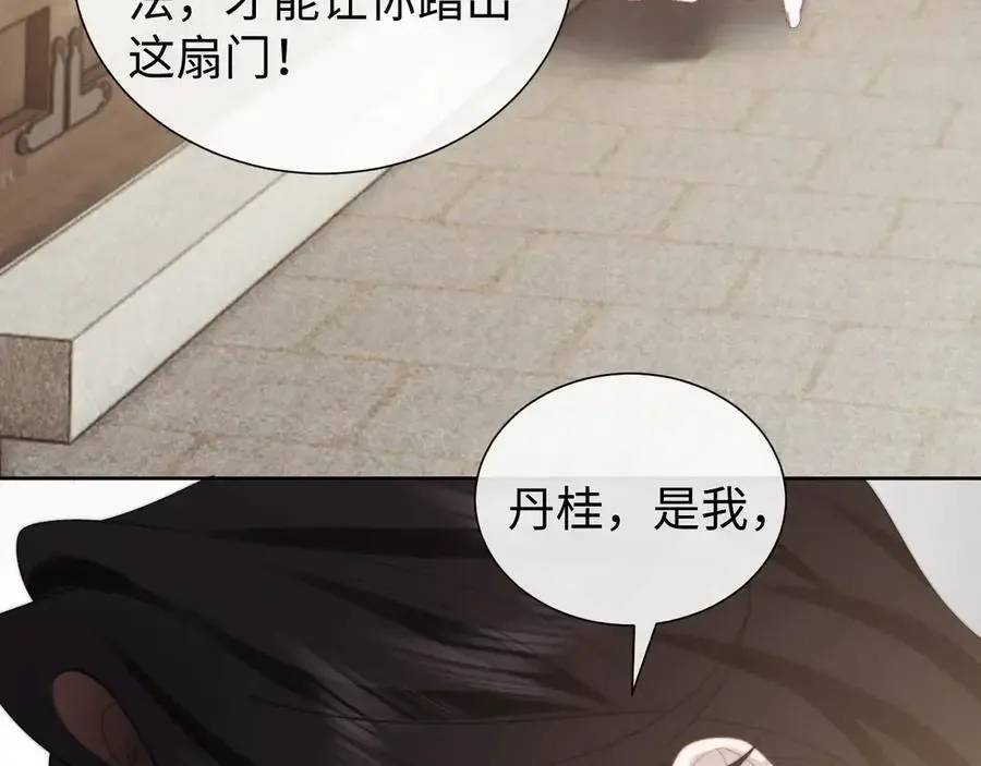 第135话 大嫂不见了 第92页