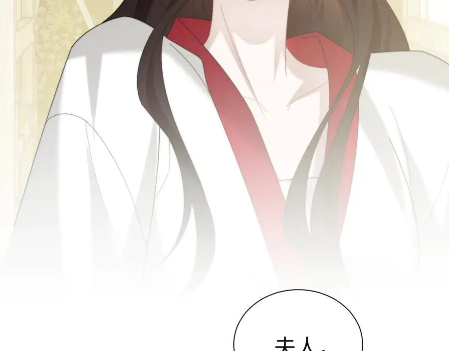 第135话 大嫂不见了 第96页