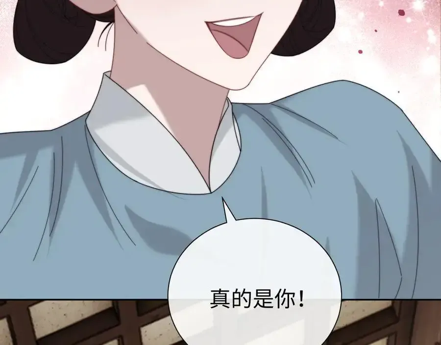 第135话 大嫂不见了 第98页