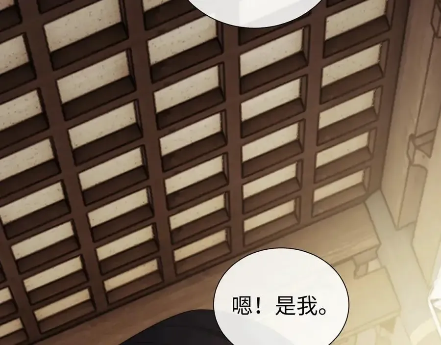 第135话 大嫂不见了 第99页