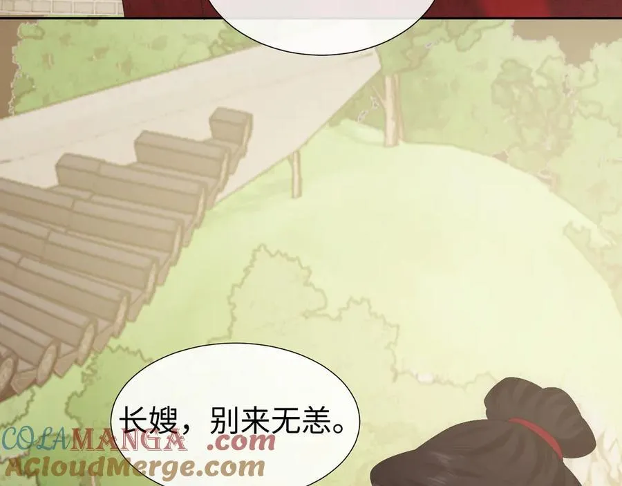 第136话 书灵 第9页