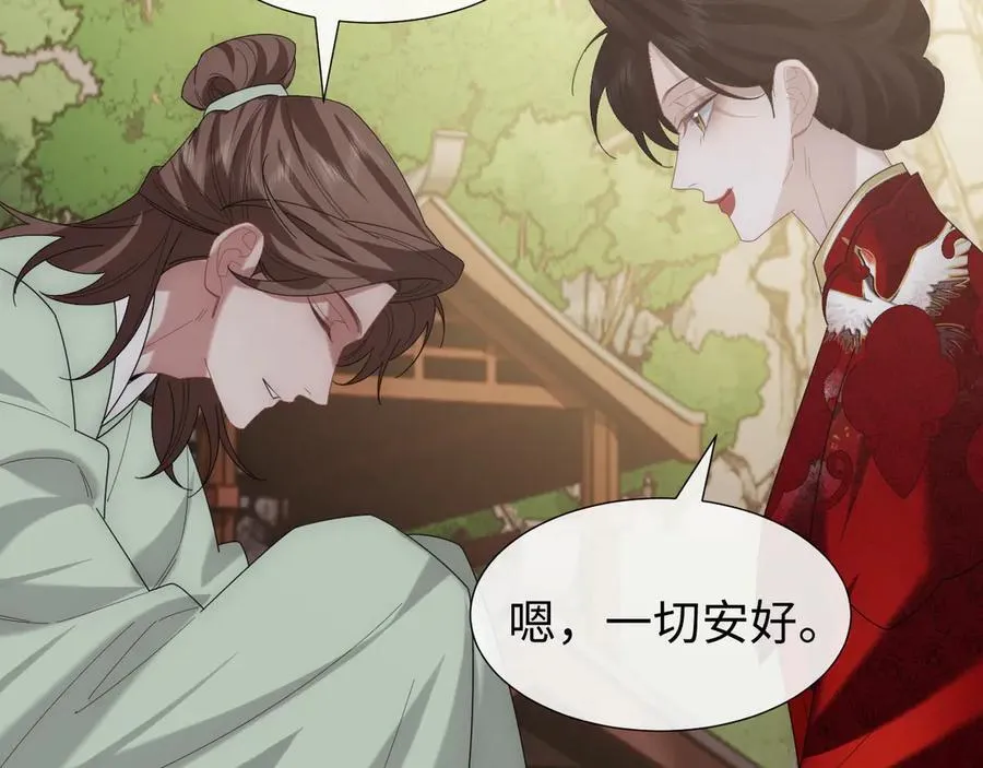 第136话 书灵 第10页