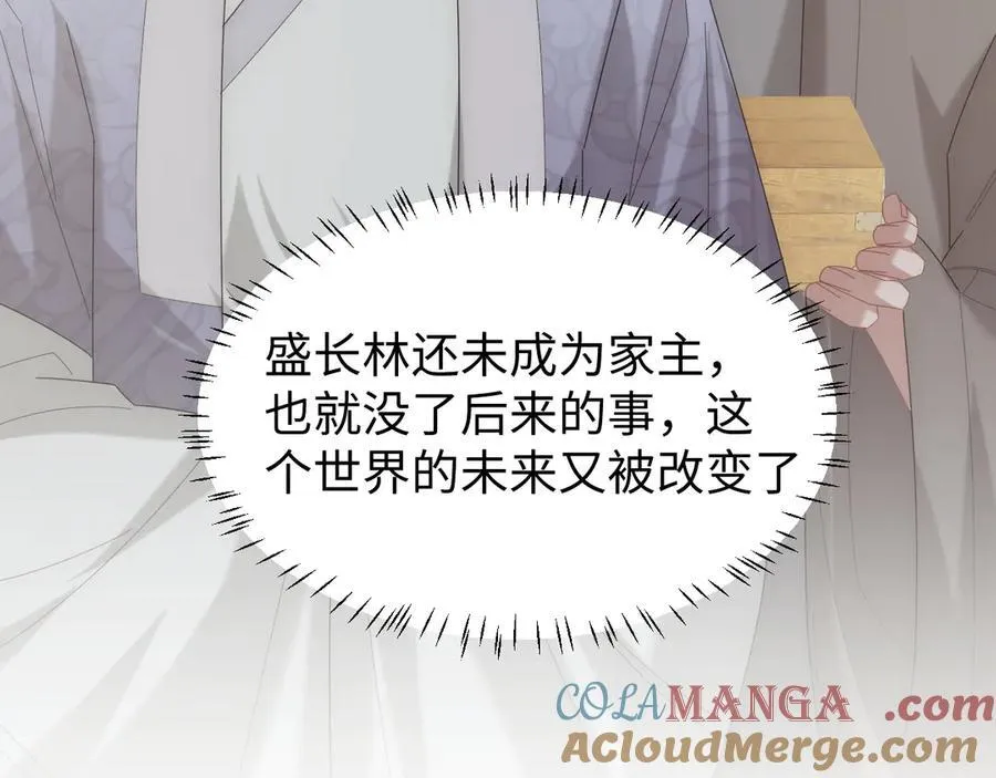 第136话 书灵 第13页
