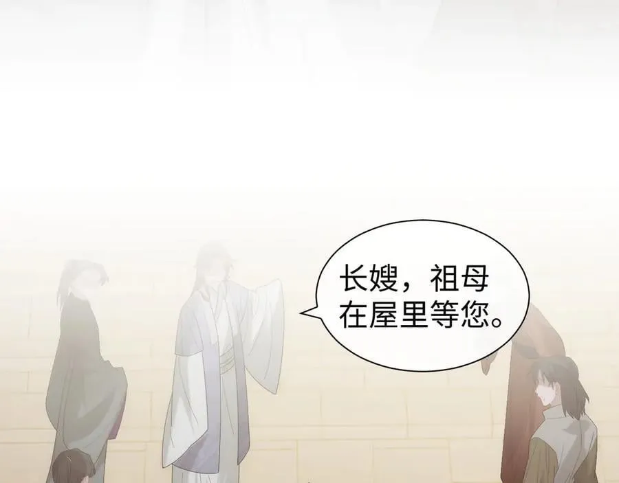 第136话 书灵 第14页