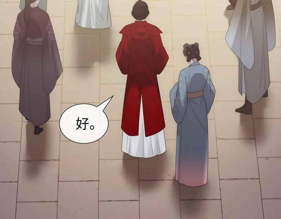 第136话 书灵 第15页