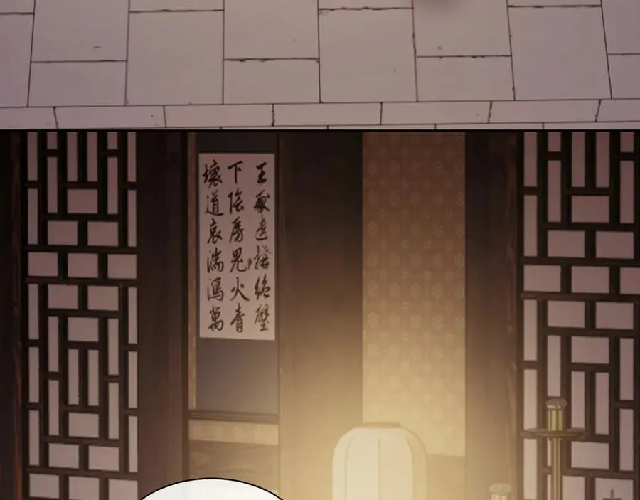 第136话 书灵 第16页