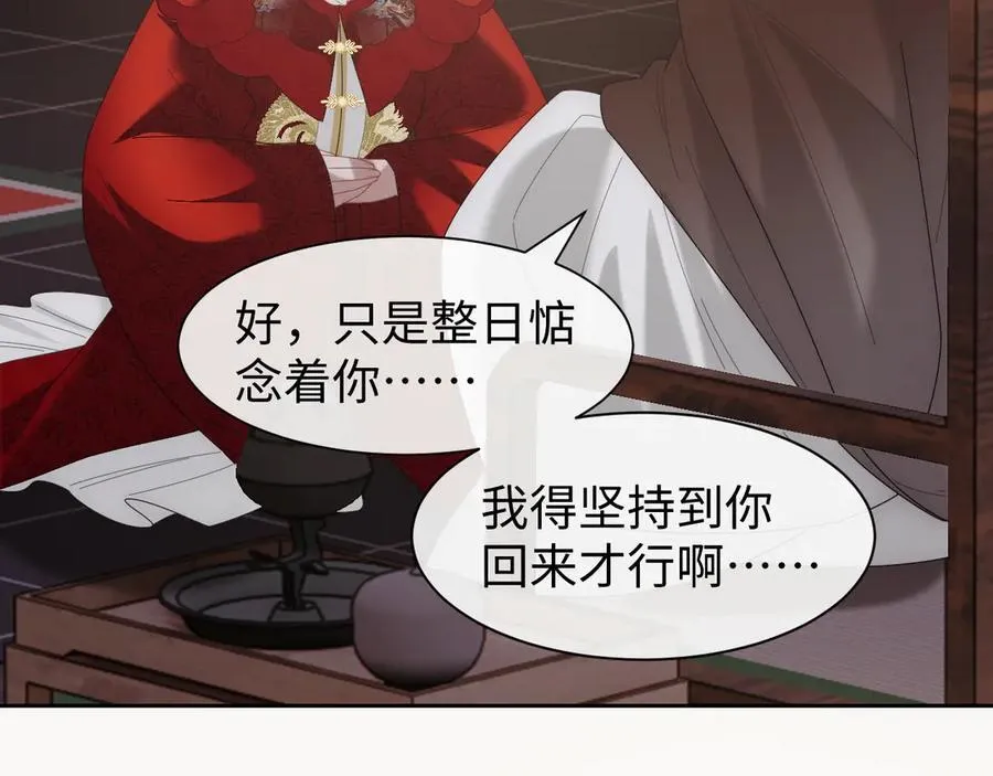 第136话 书灵 第18页