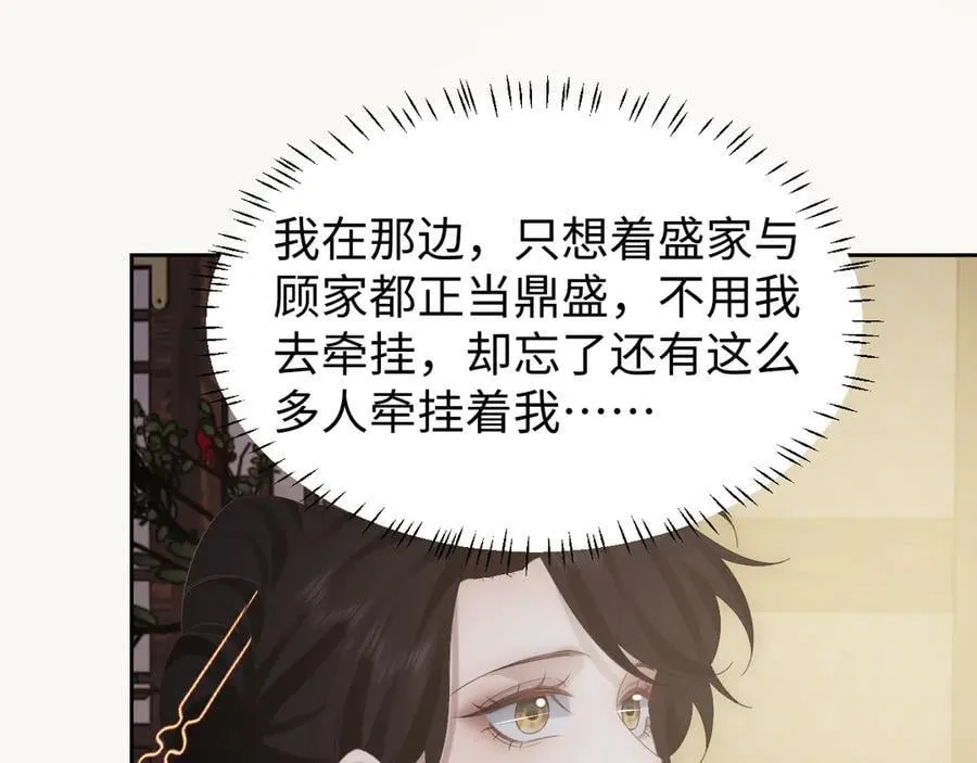 第136话 书灵 第19页