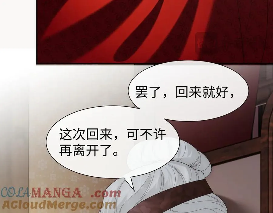 第136话 书灵 第21页