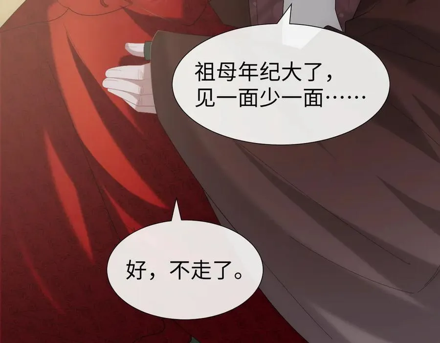 第136话 书灵 第23页