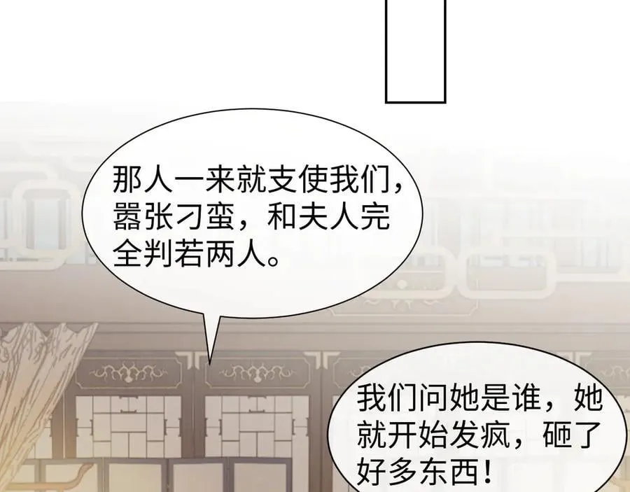 第136话 书灵 第27页