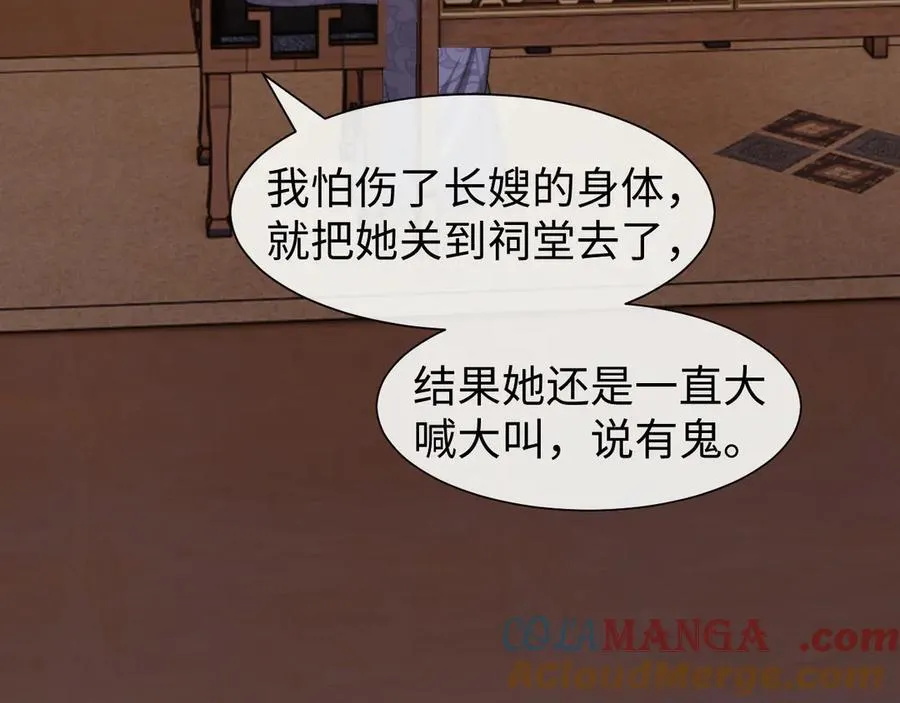 第136话 书灵 第29页