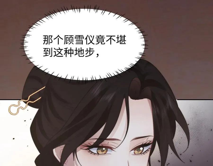 第136话 书灵 第30页
