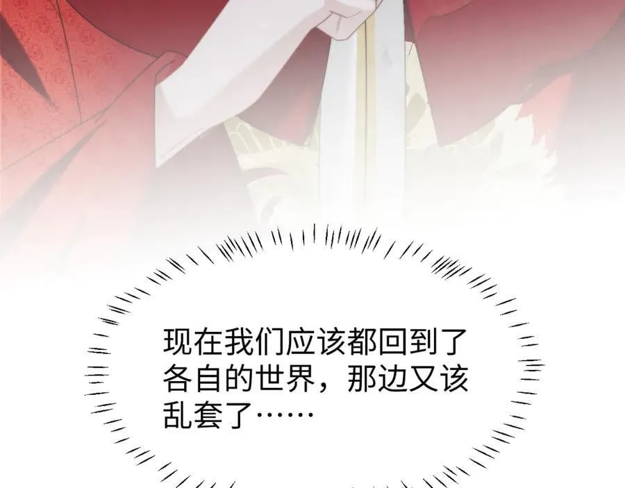 第136话 书灵 第32页