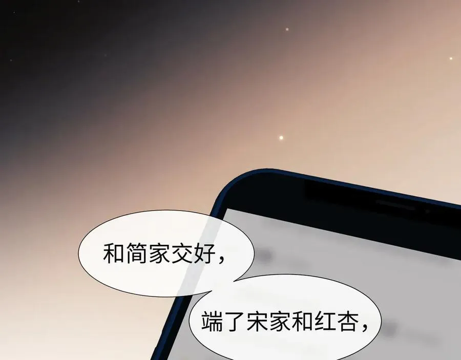 第136话 书灵 第35页