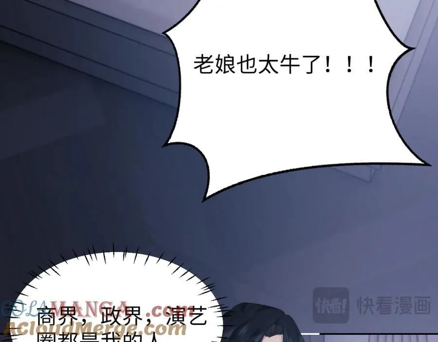 第136话 书灵 第41页