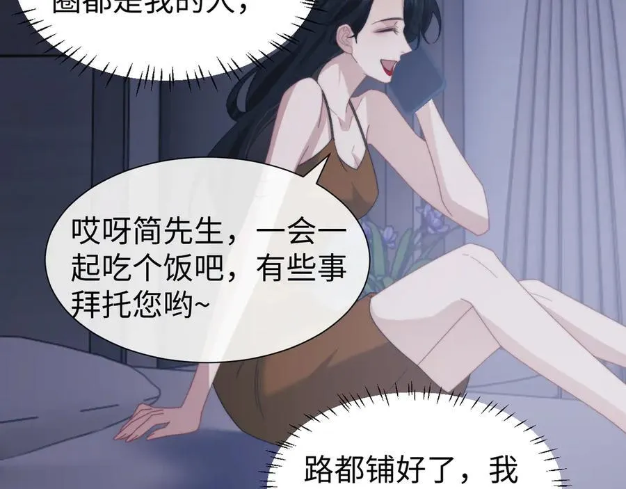 第136话 书灵 第42页