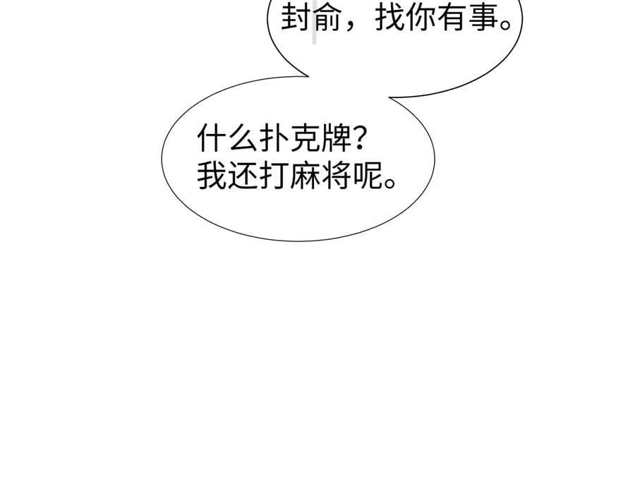 第136话 书灵 第46页