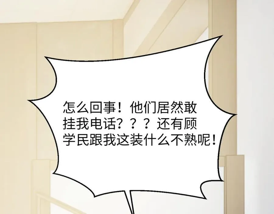 第136话 书灵 第47页
