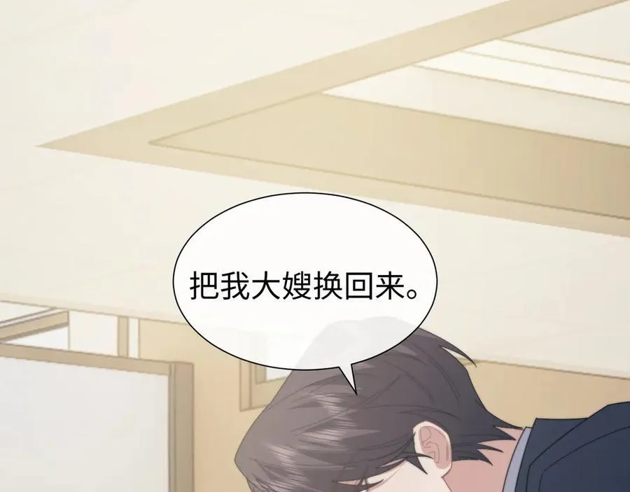 第136话 书灵 第56页