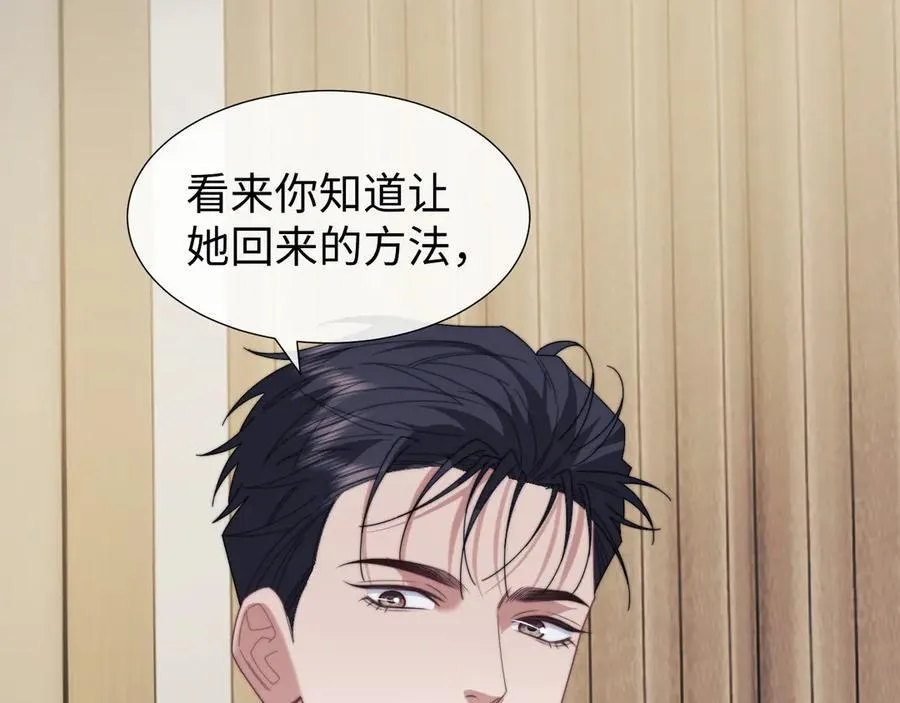 第136话 书灵 第67页