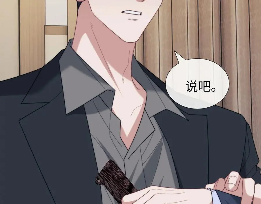 第136话 书灵 第68页