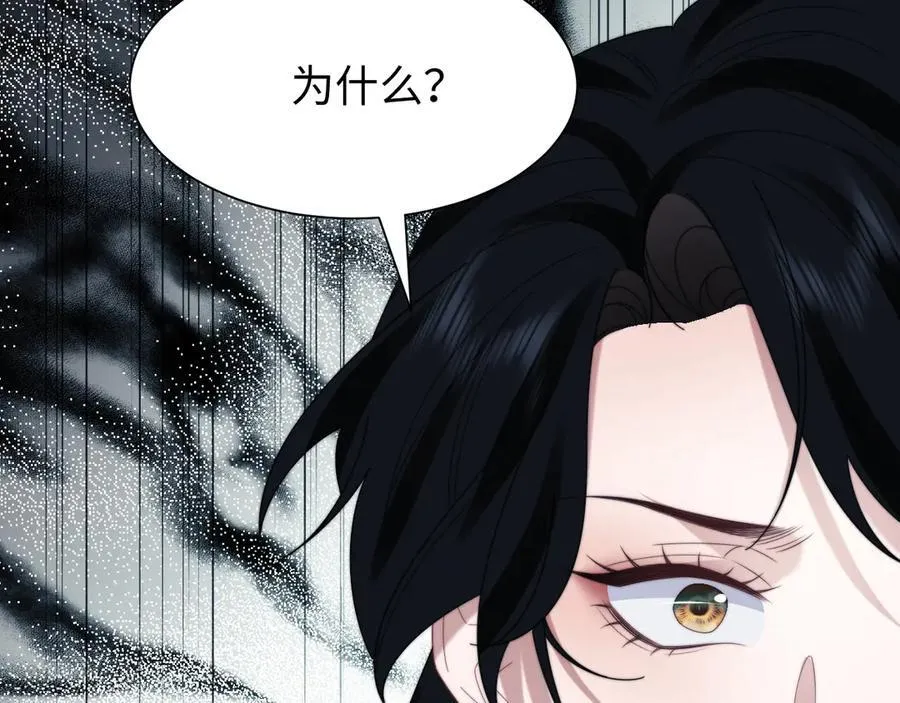 第136话 书灵 第70页