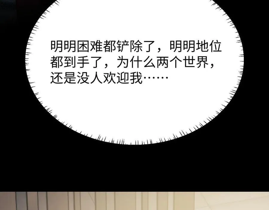 第136话 书灵 第72页
