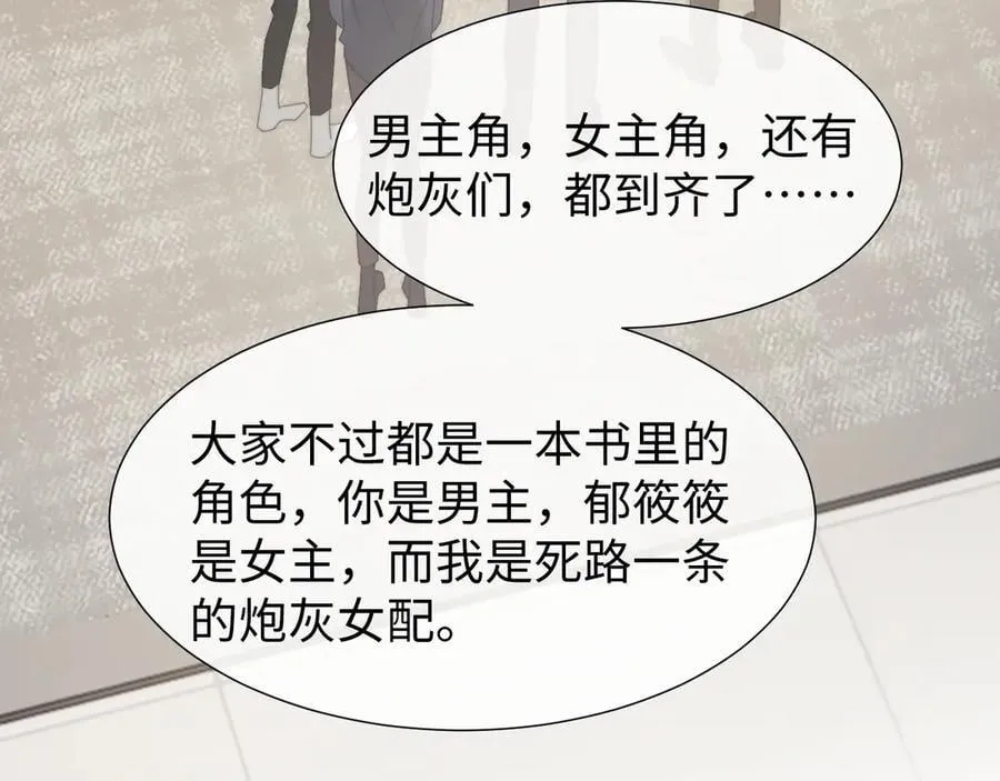 第136话 书灵 第75页