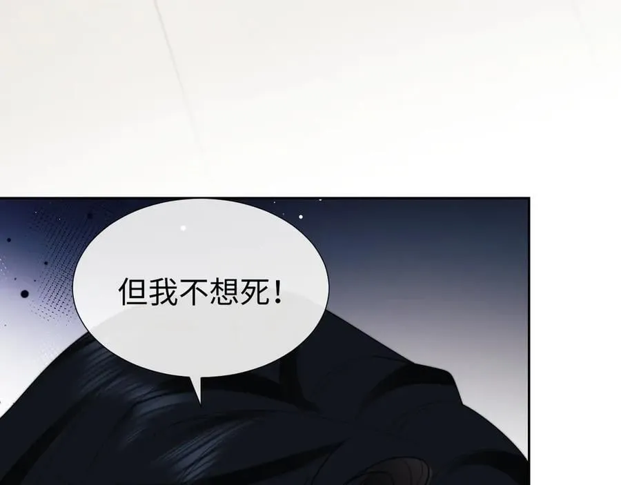 第136话 书灵 第76页