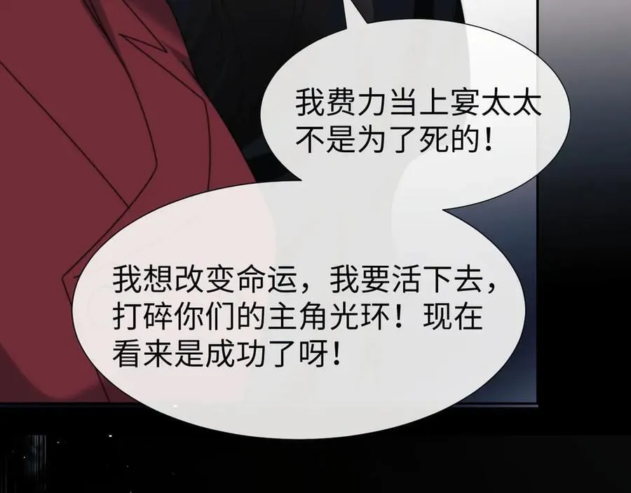 第136话 书灵 第78页