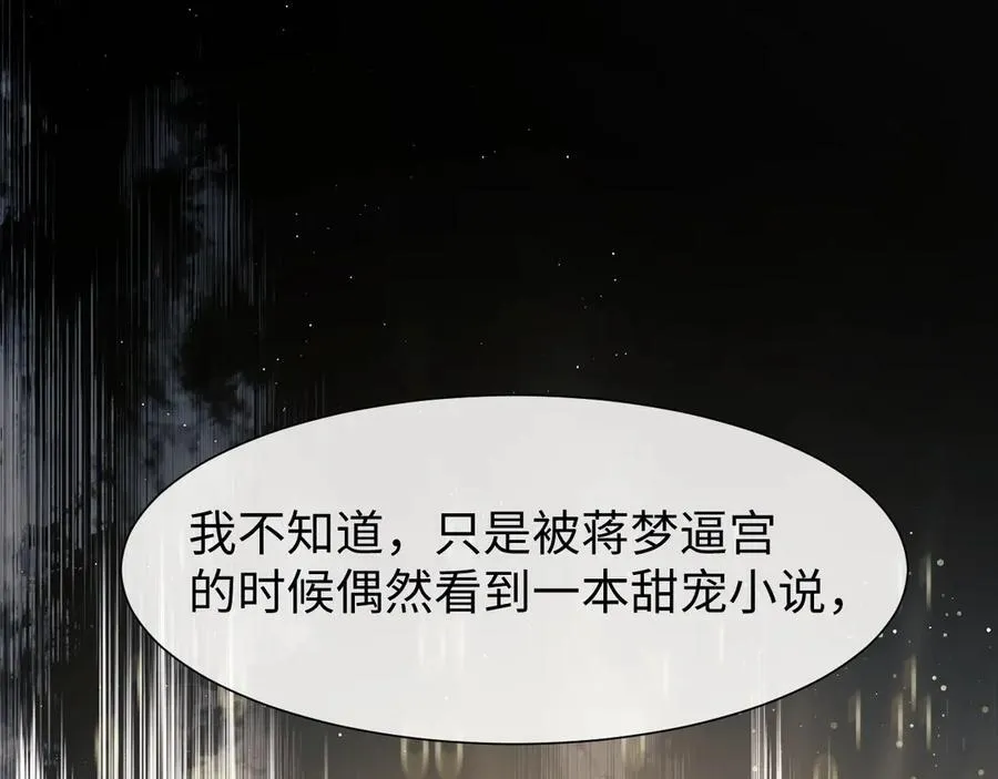 第136话 书灵 第79页