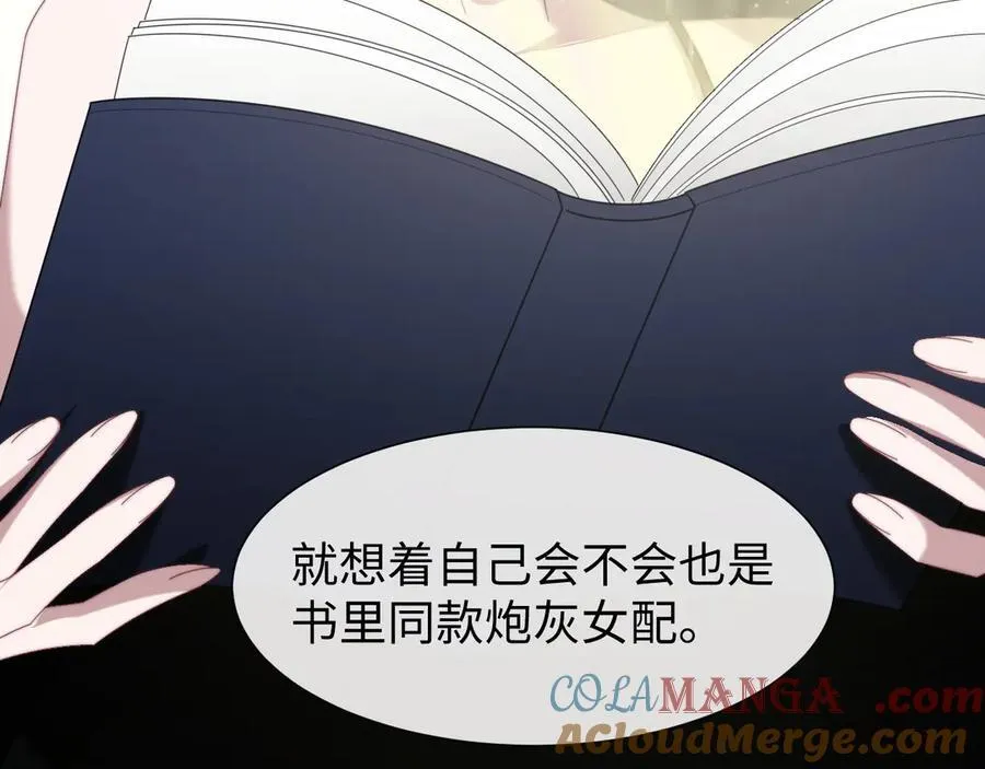 第136话 书灵 第81页