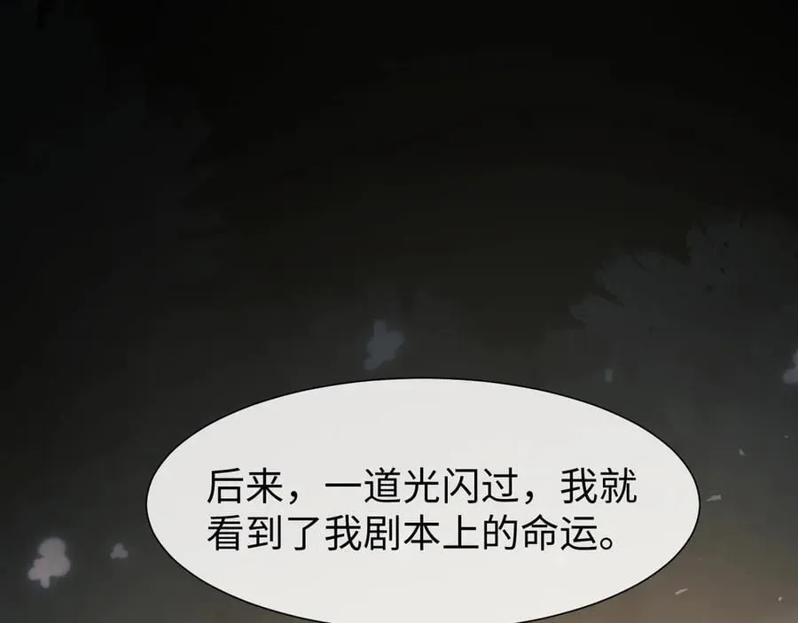 第136话 书灵 第82页