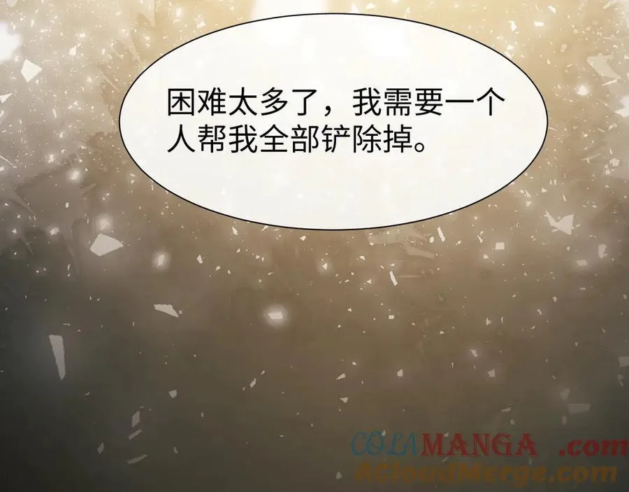 第136话 书灵 第85页