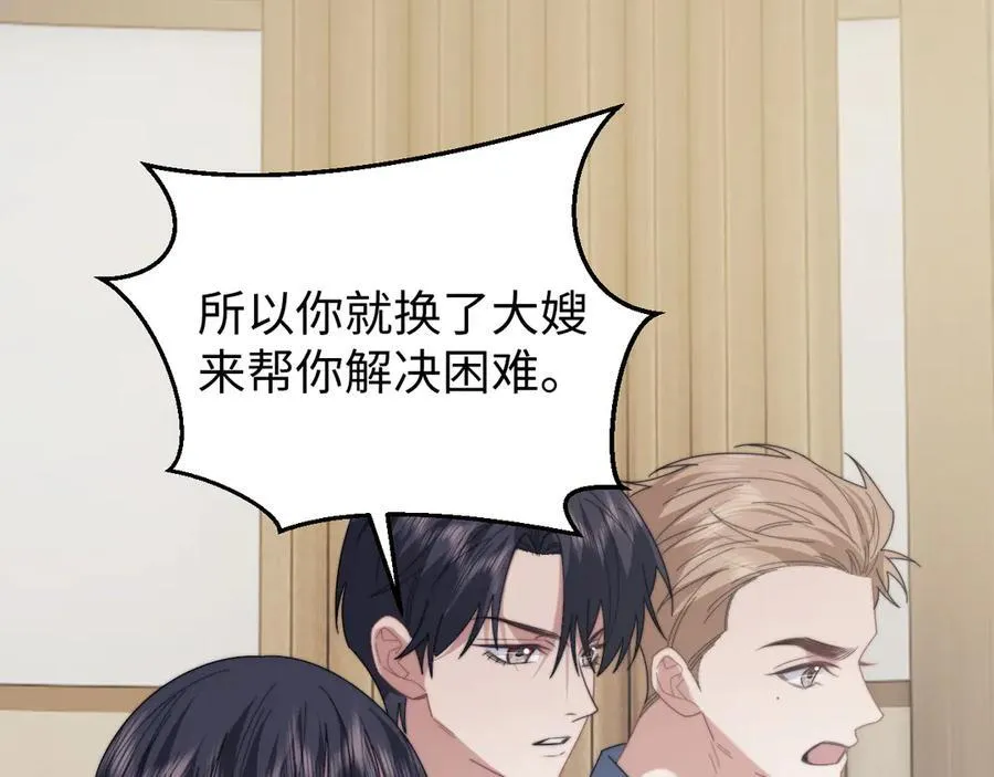 第136话 书灵 第87页