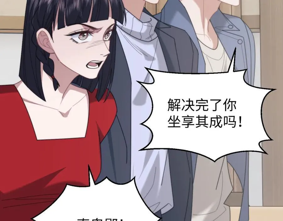 第136话 书灵 第88页