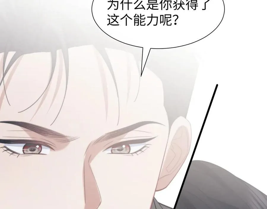 第136话 书灵 第92页
