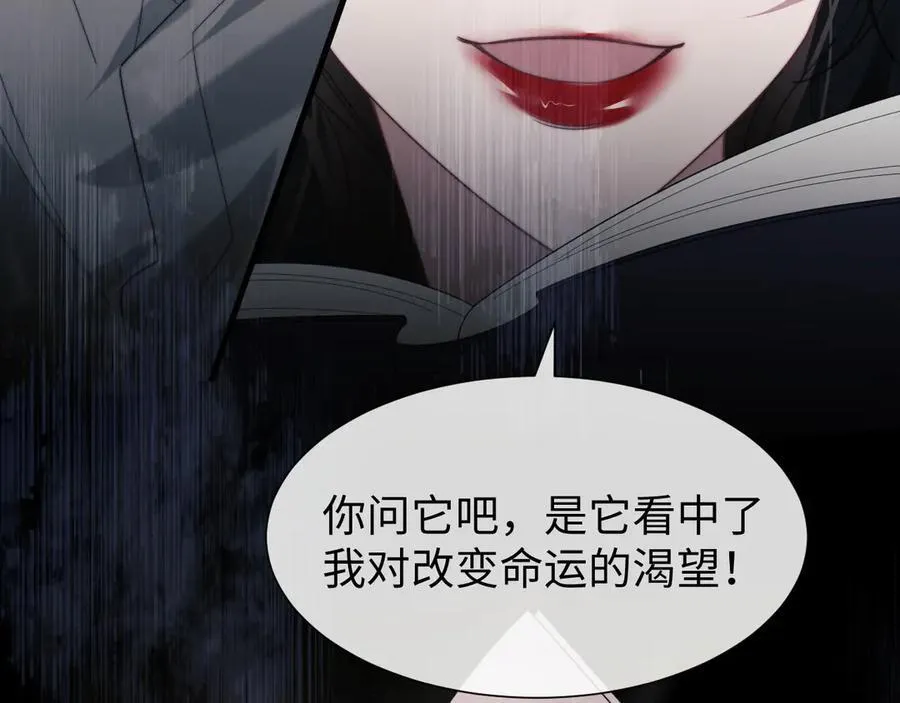 第136话 书灵 第94页