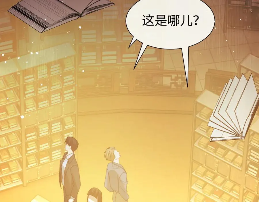 第136话 书灵 第98页