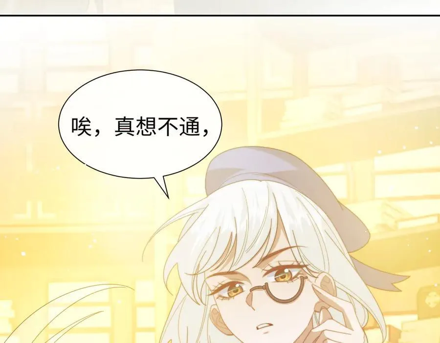 第136话 书灵 第102页