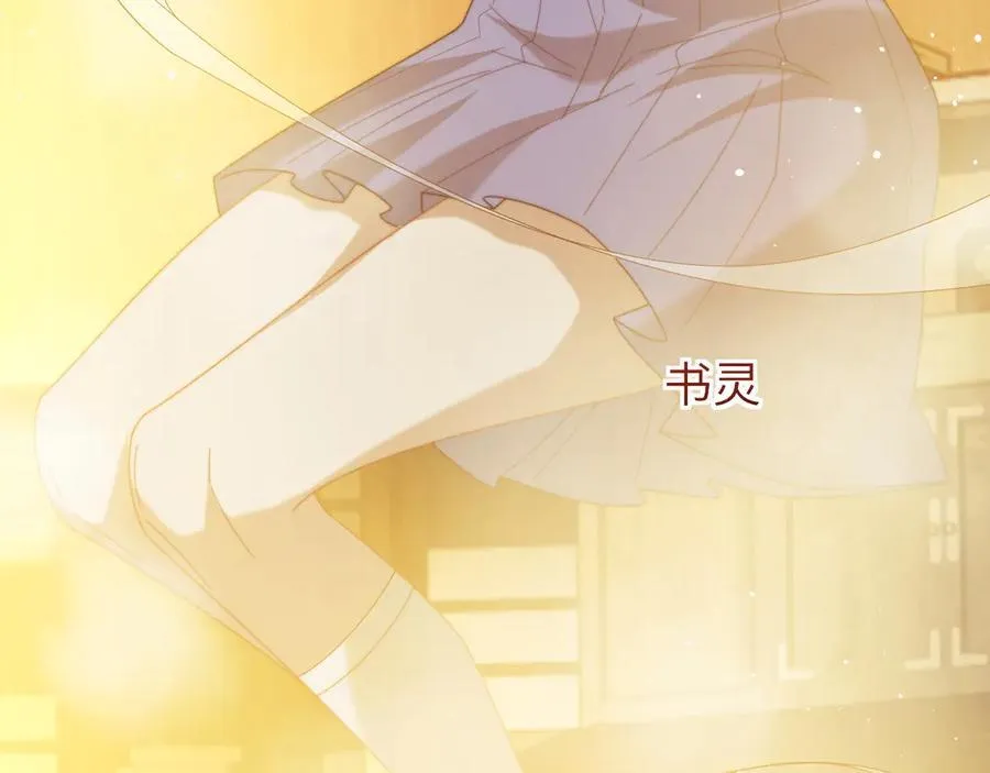 第136话 书灵 第104页